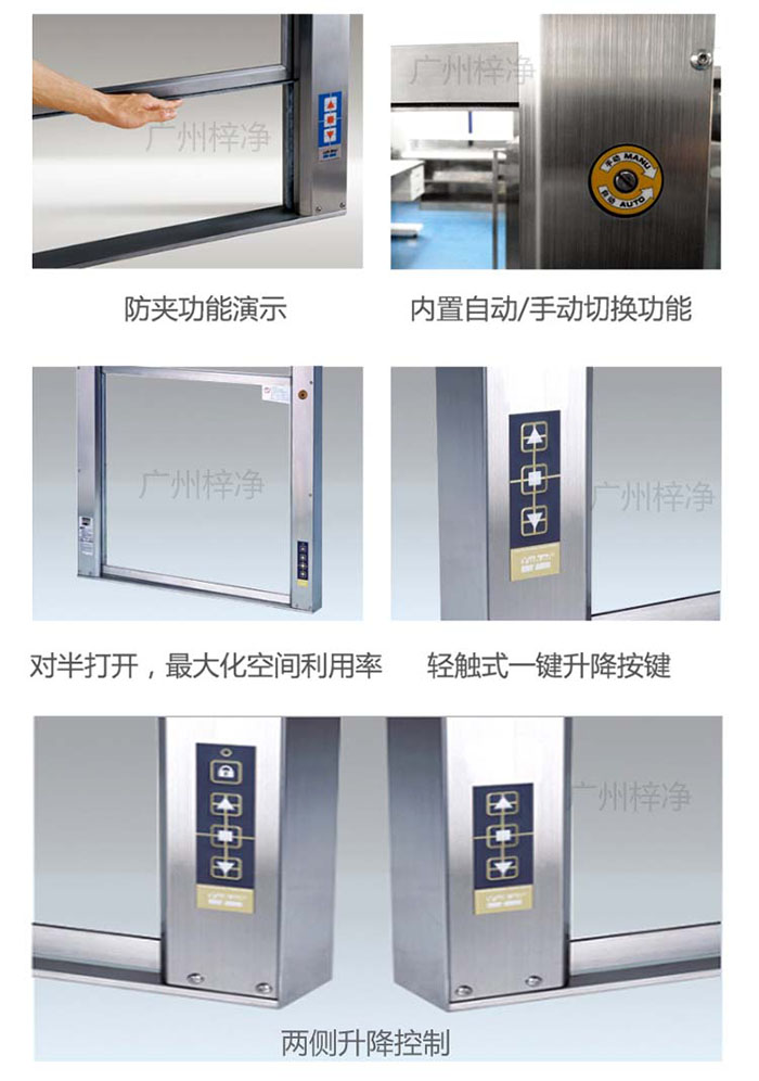 升降式電動(dòng)傳遞窗細(xì)節(jié) 升降式電動(dòng)傳遞窗細(xì)節(jié)