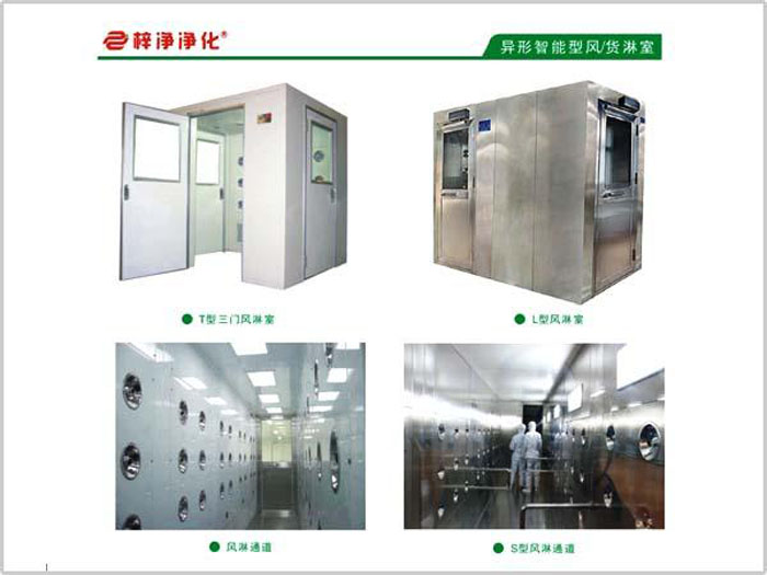 風淋室價格、分類、功能與選購指南